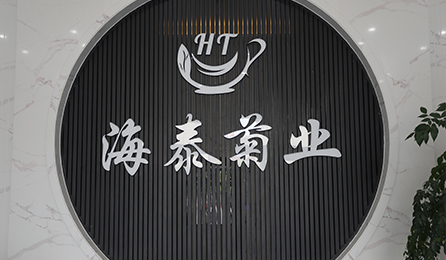 热泪祝贺桐乡海泰上线